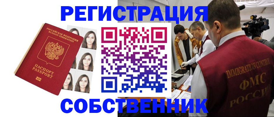 где прописаться в Карасуке