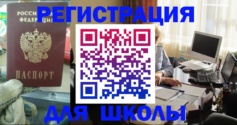 прописка в квартире в Карасуке