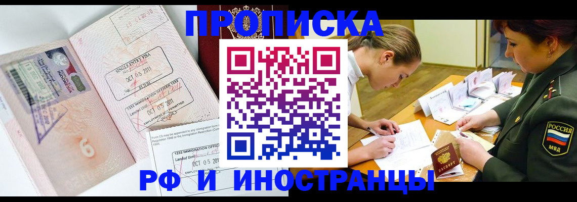 прописка для военкомата в Карасуке