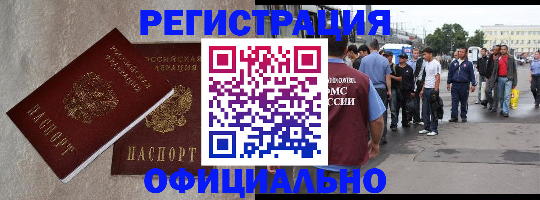 временная регистрация госуслуги в Карасуке